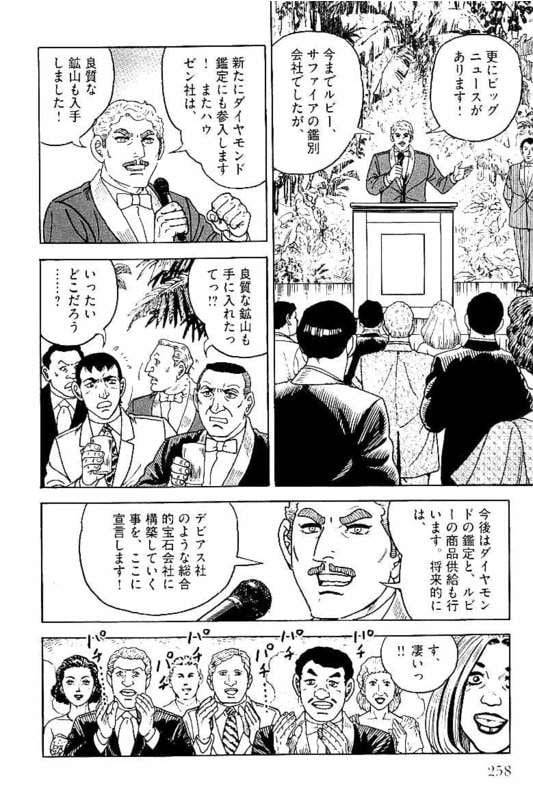 Page 258