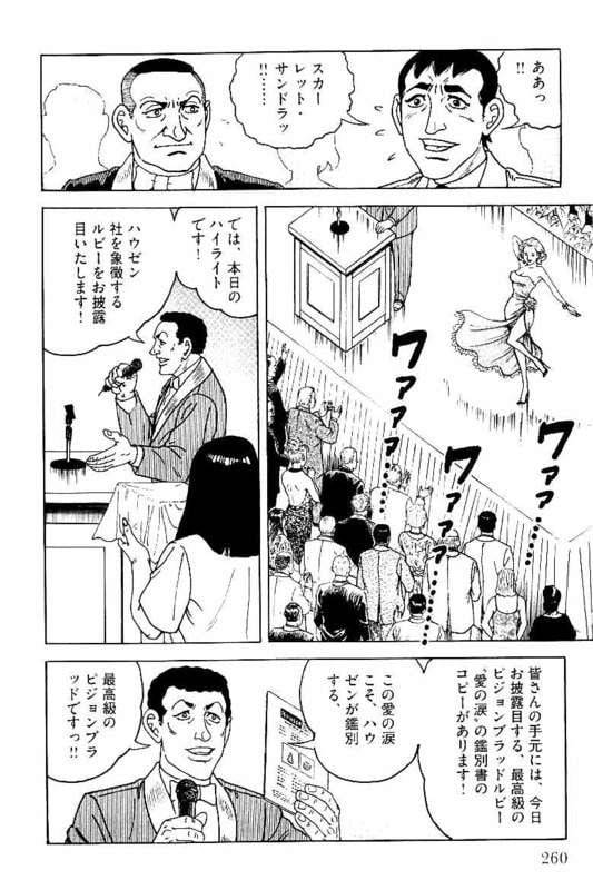 Page 260