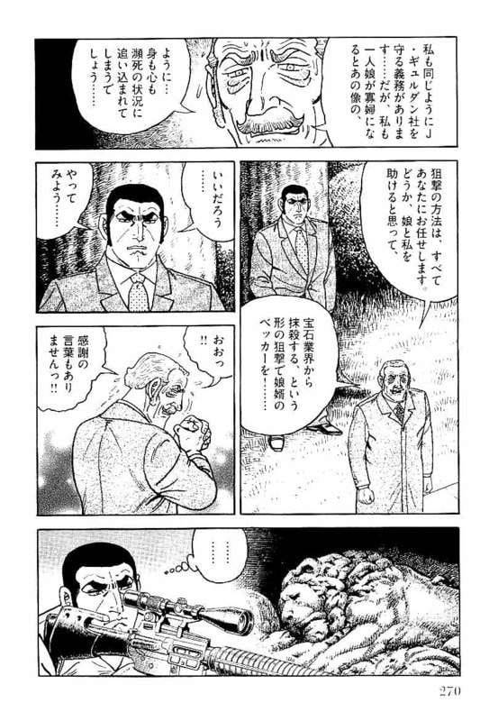 Page 270