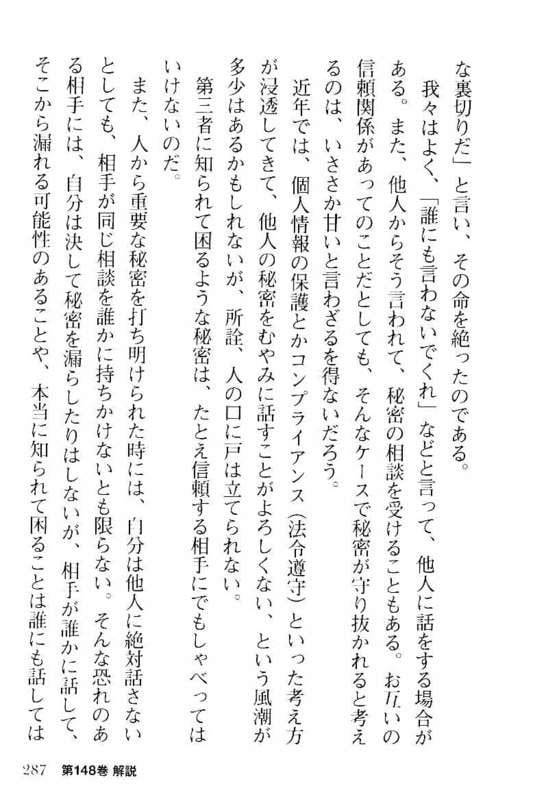 Page 287