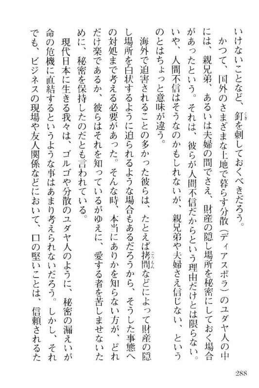 Page 288