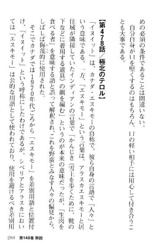 Page 289