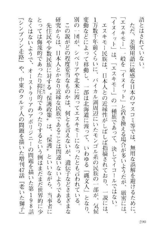 Page 290