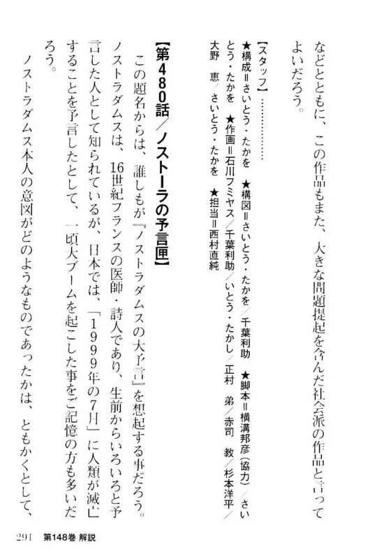 Page 291