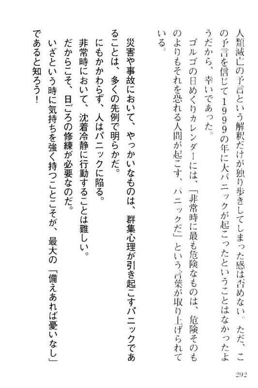Page 292
