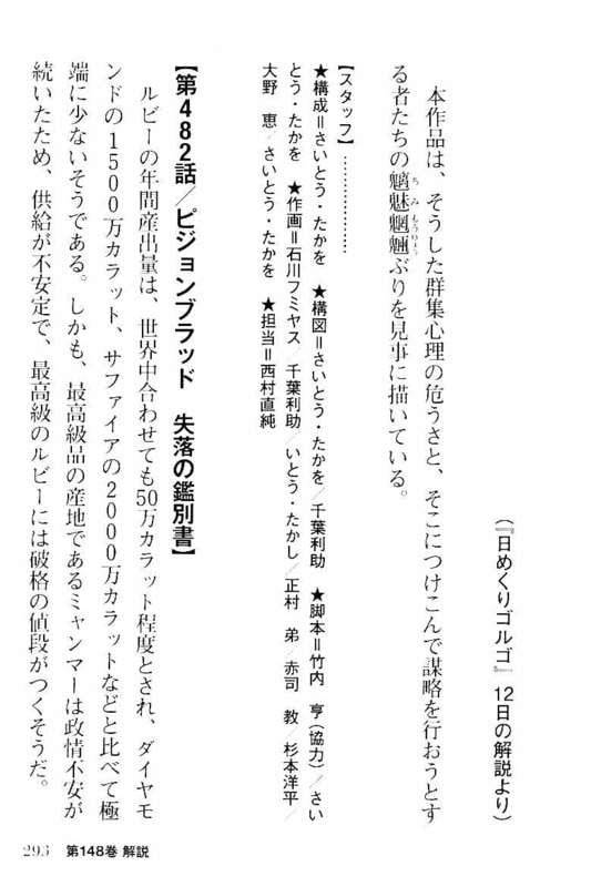Page 293