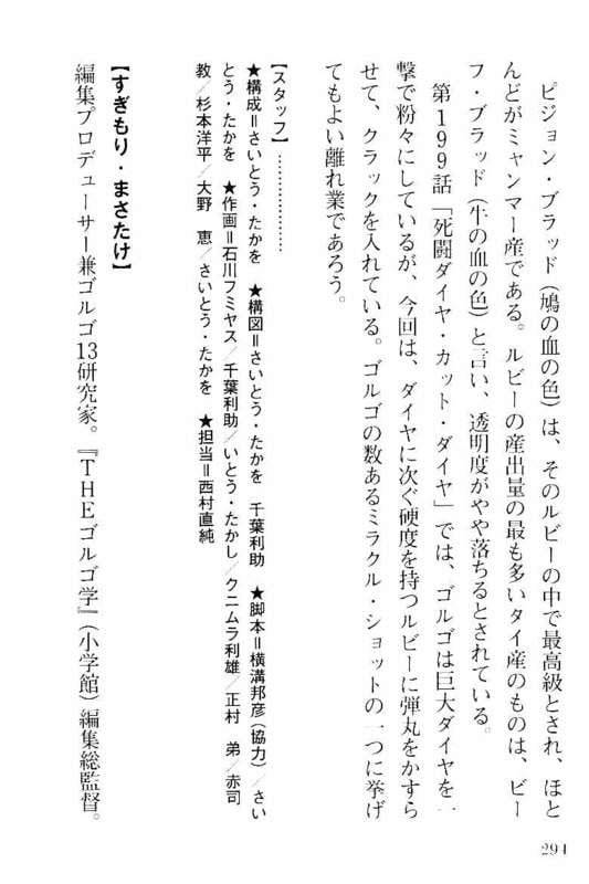 Page 294