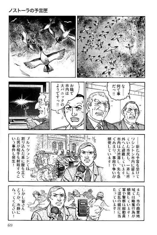 Page 69