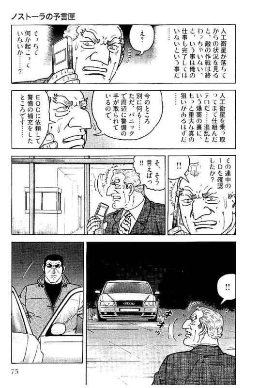 Page 75