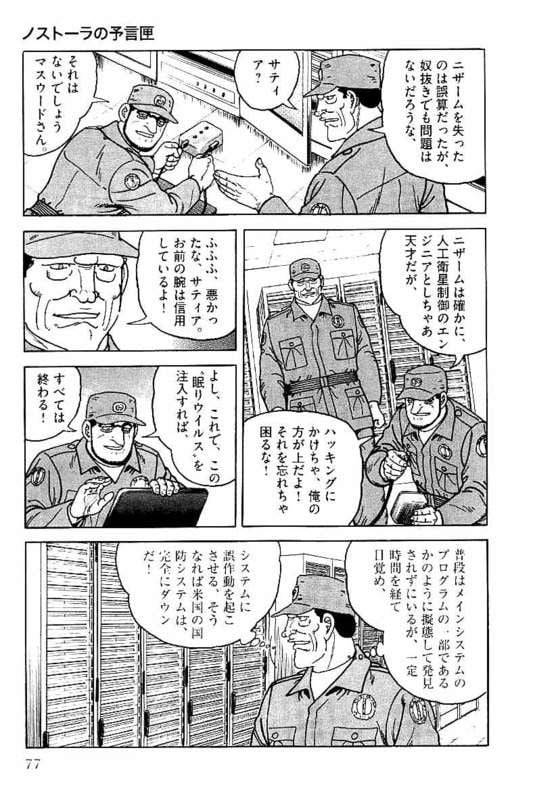 Page 77