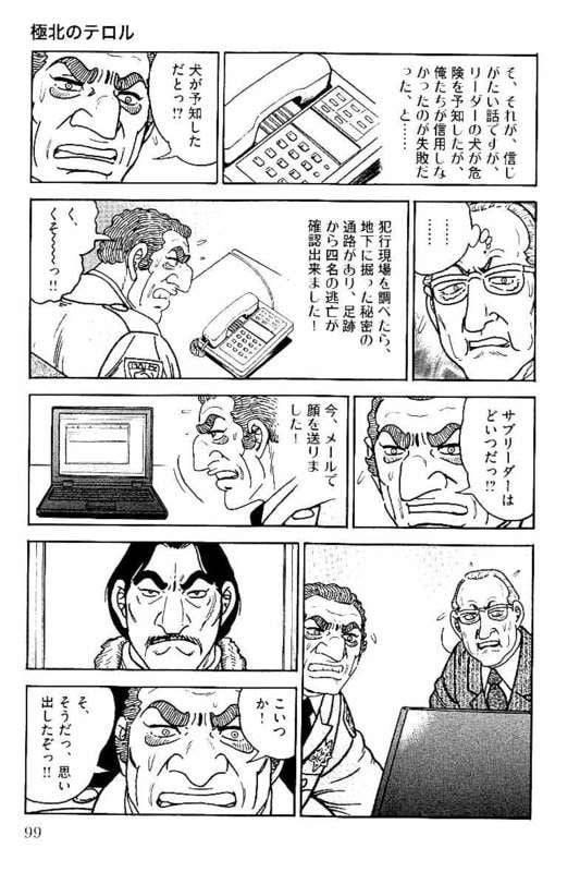 Page 99