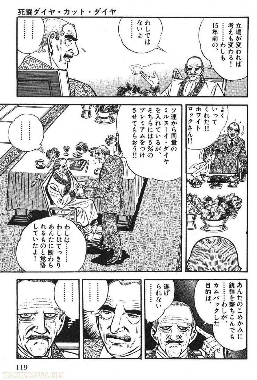 Page 119