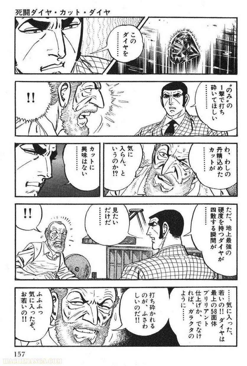 Page 157