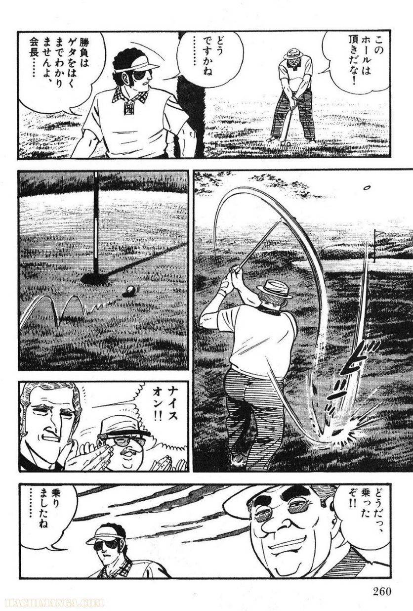 Page 260