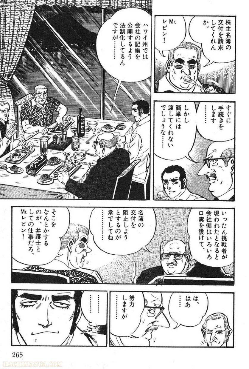 Page 265