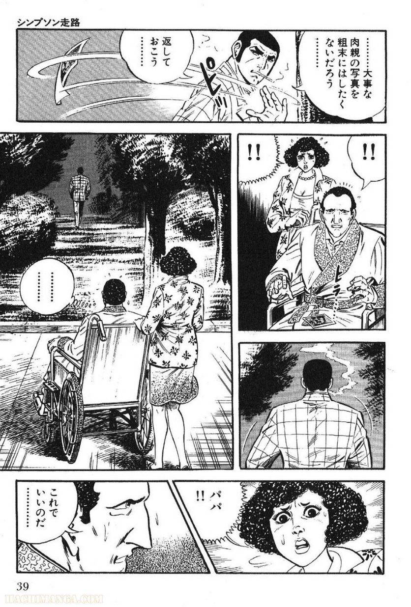 Page 39
