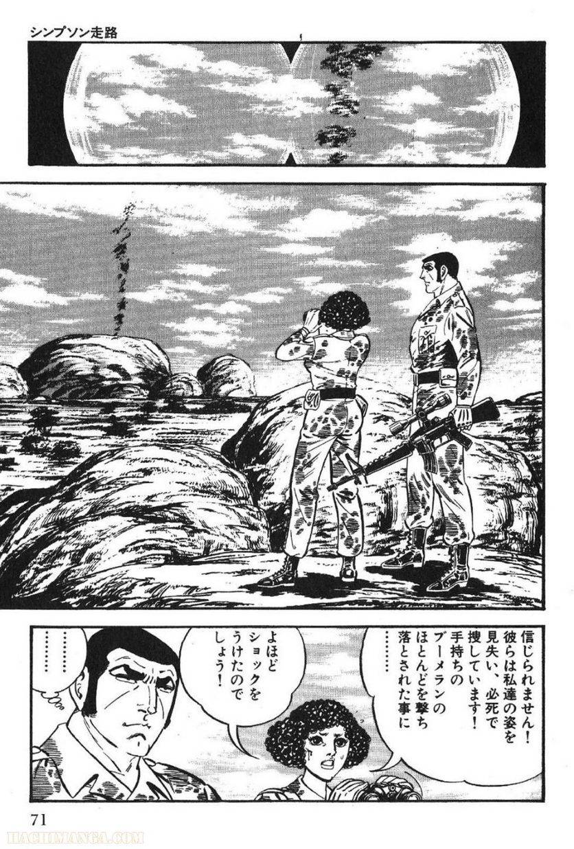 Page 71