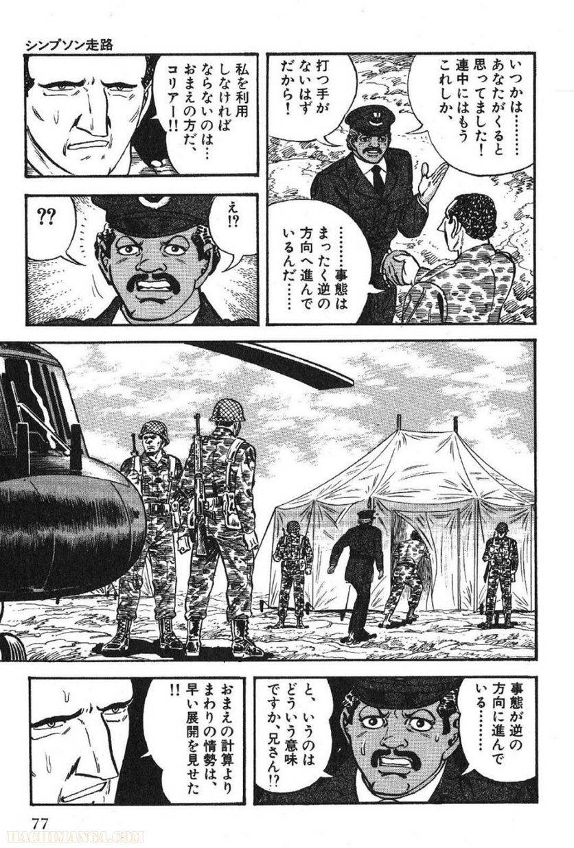 Page 77