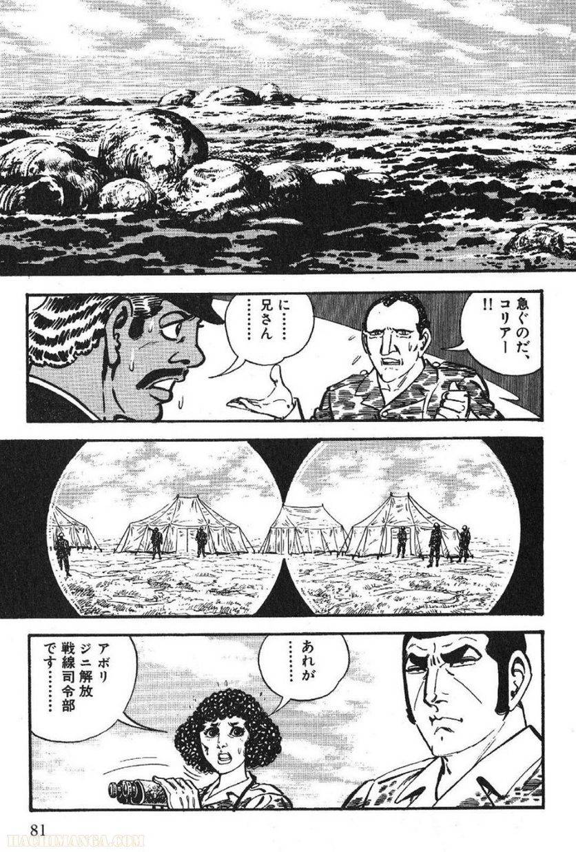 Page 81