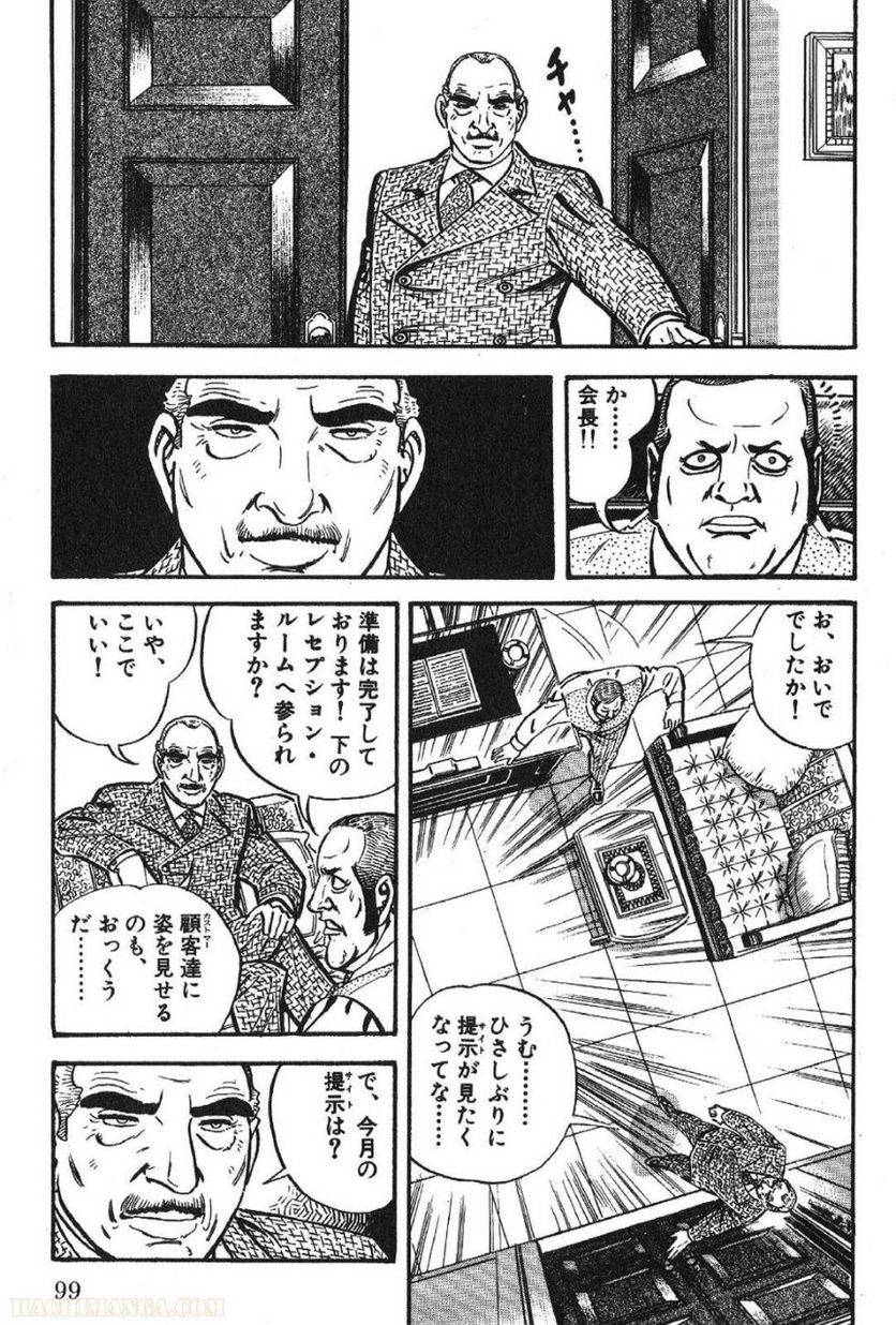 Page 99