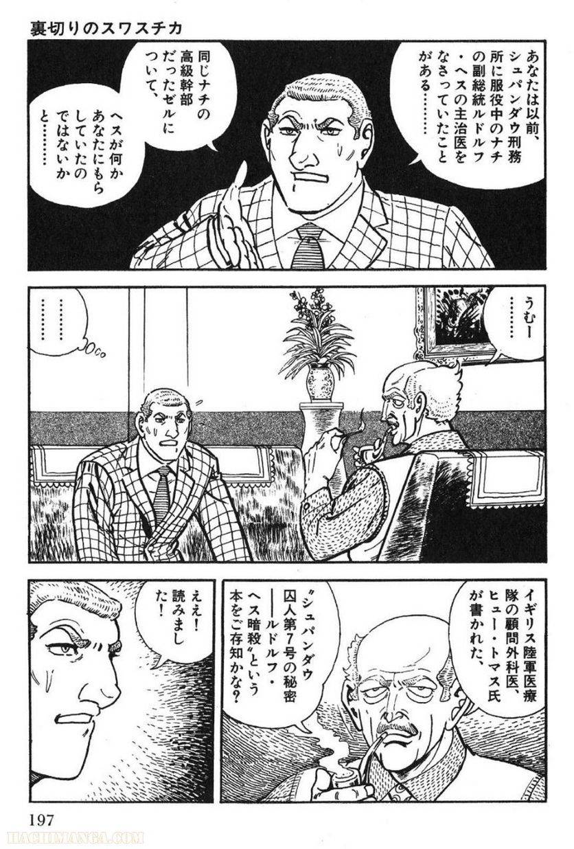 Page 197
