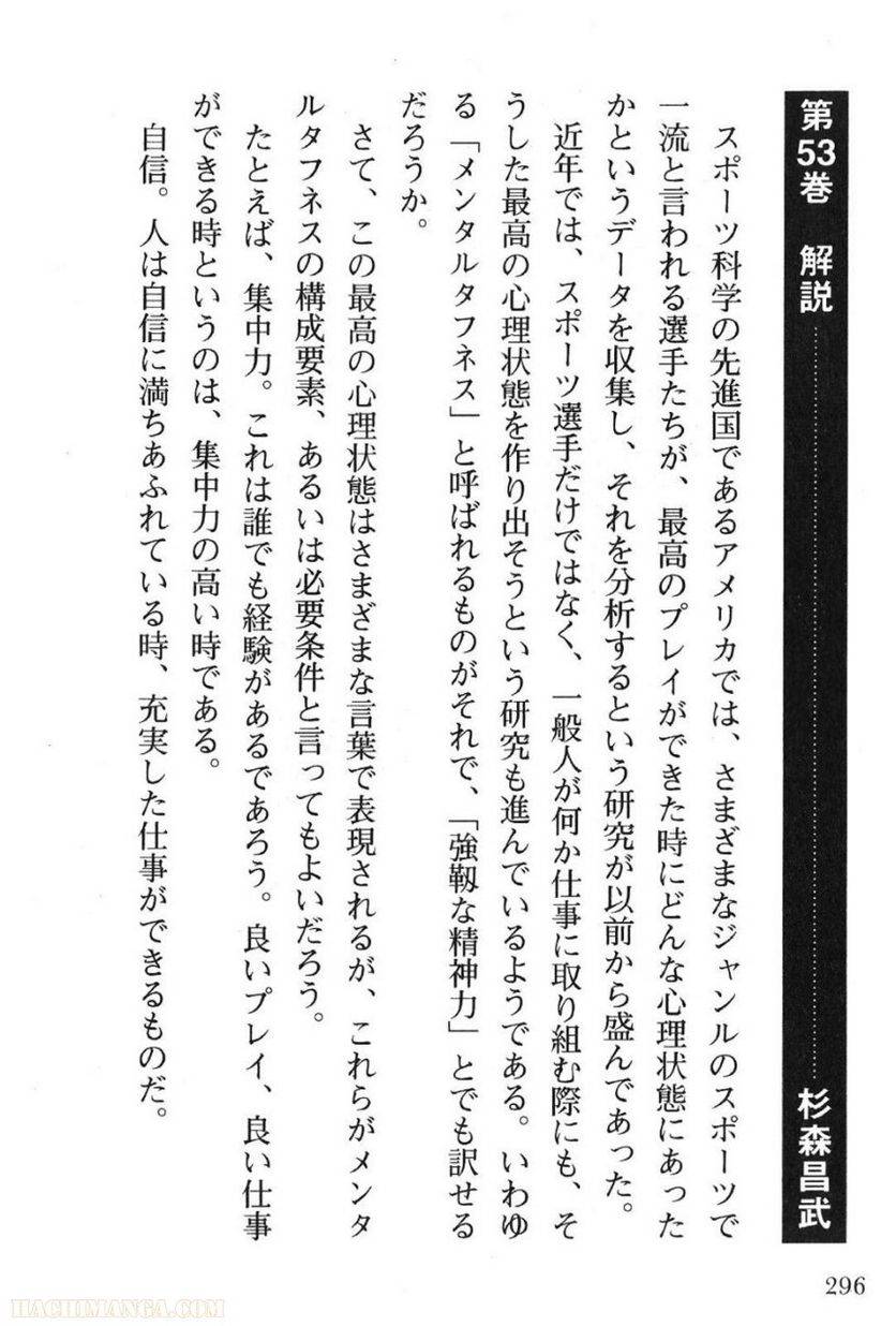 Page 296