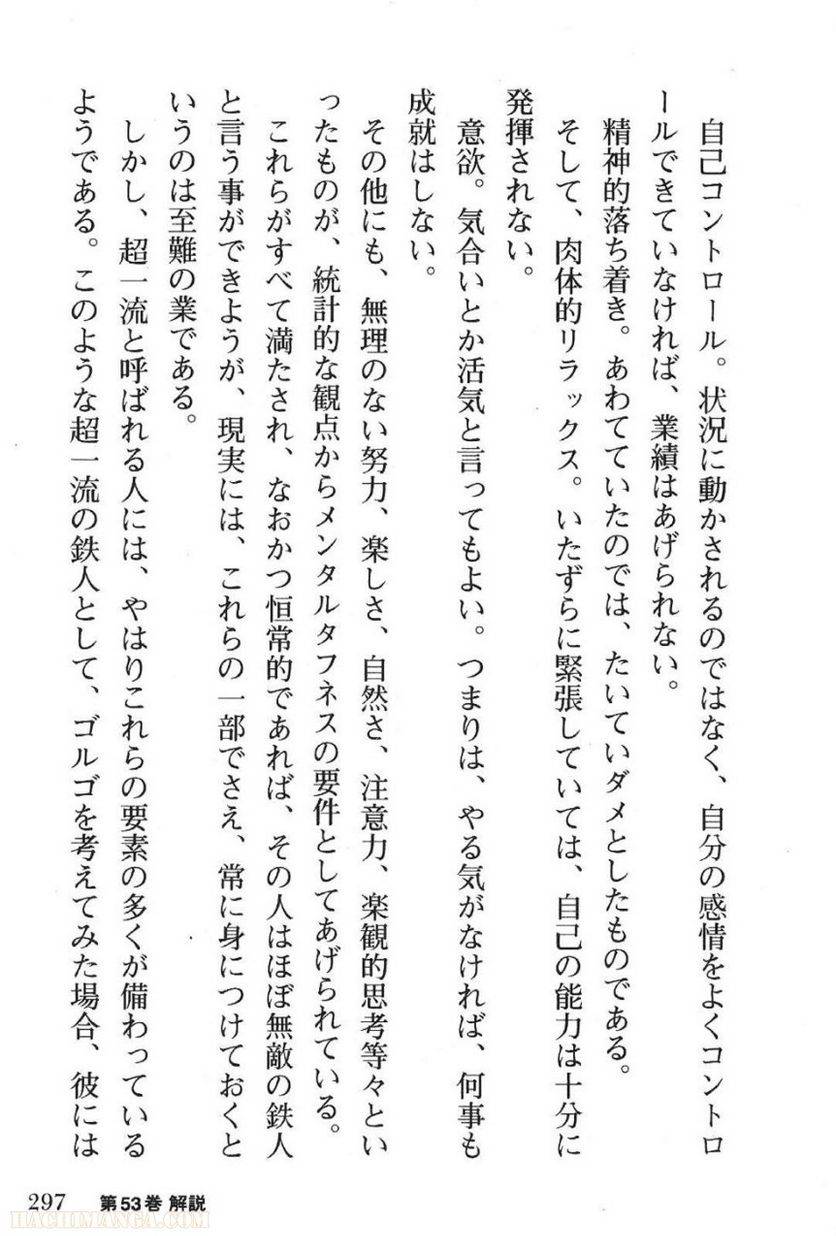 Page 297