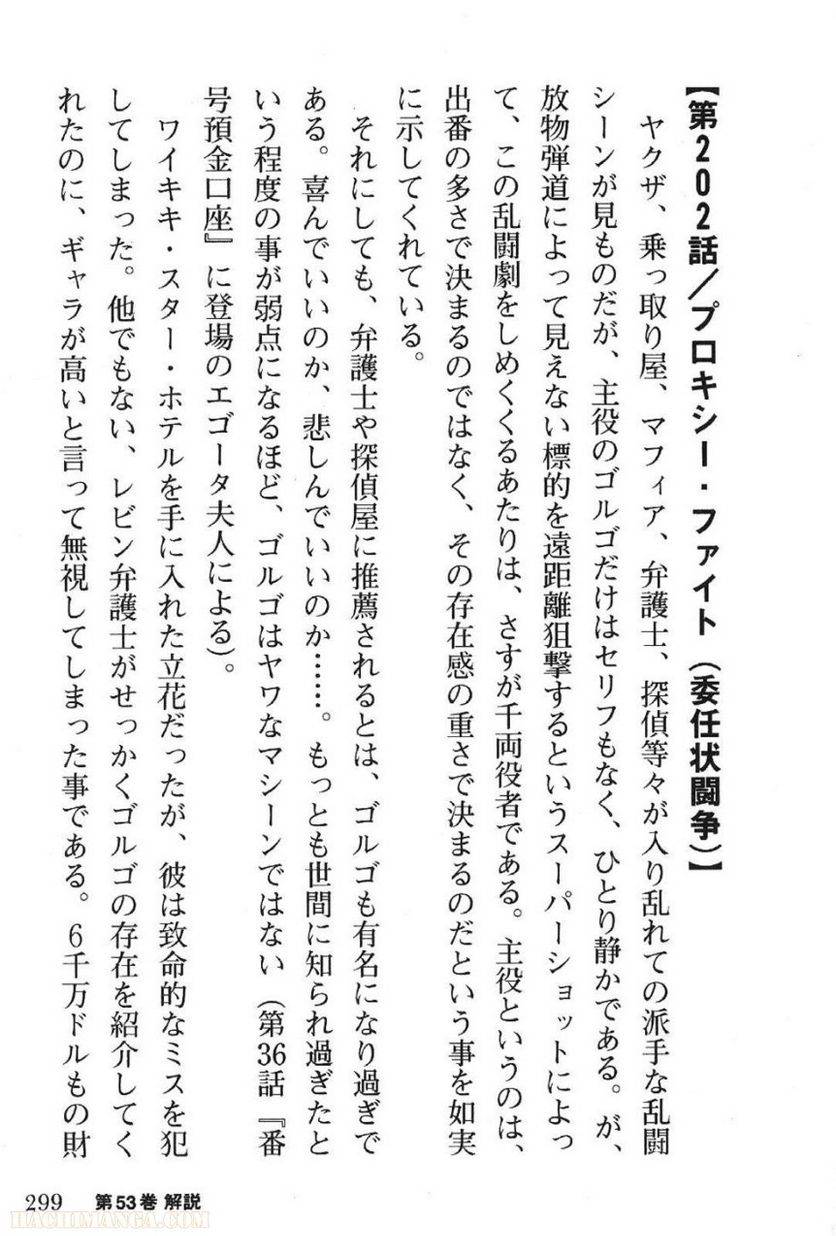 Page 299