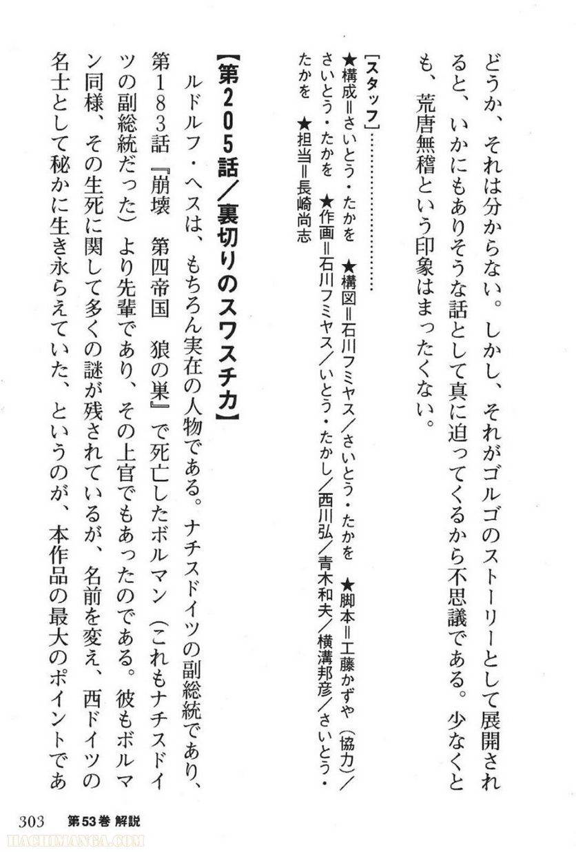 Page 303
