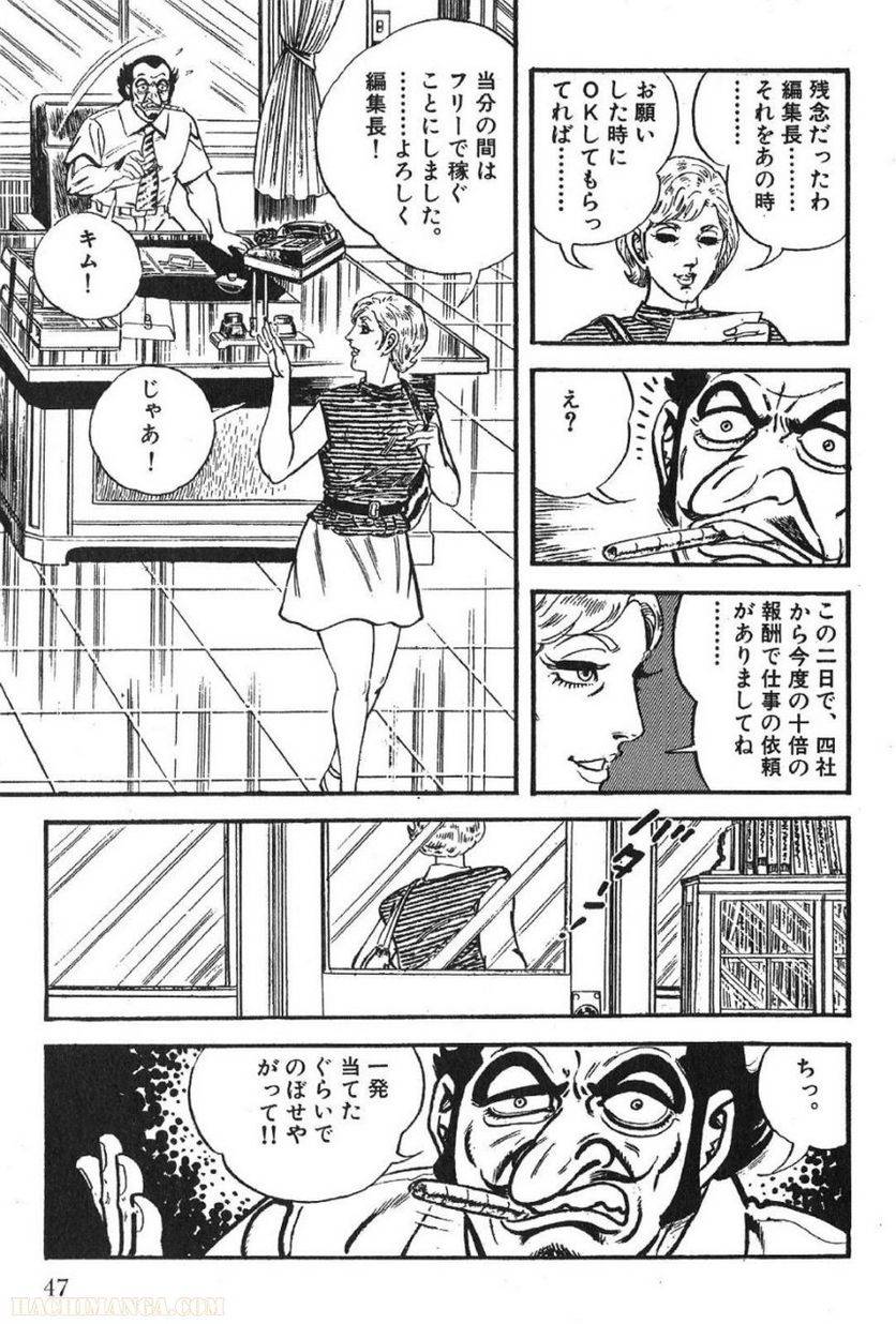 Page 47