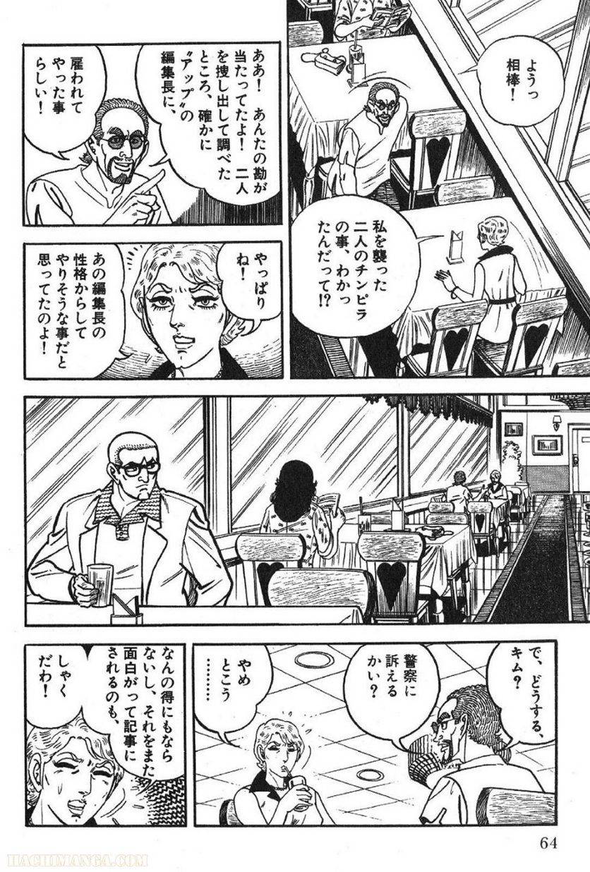 Page 64
