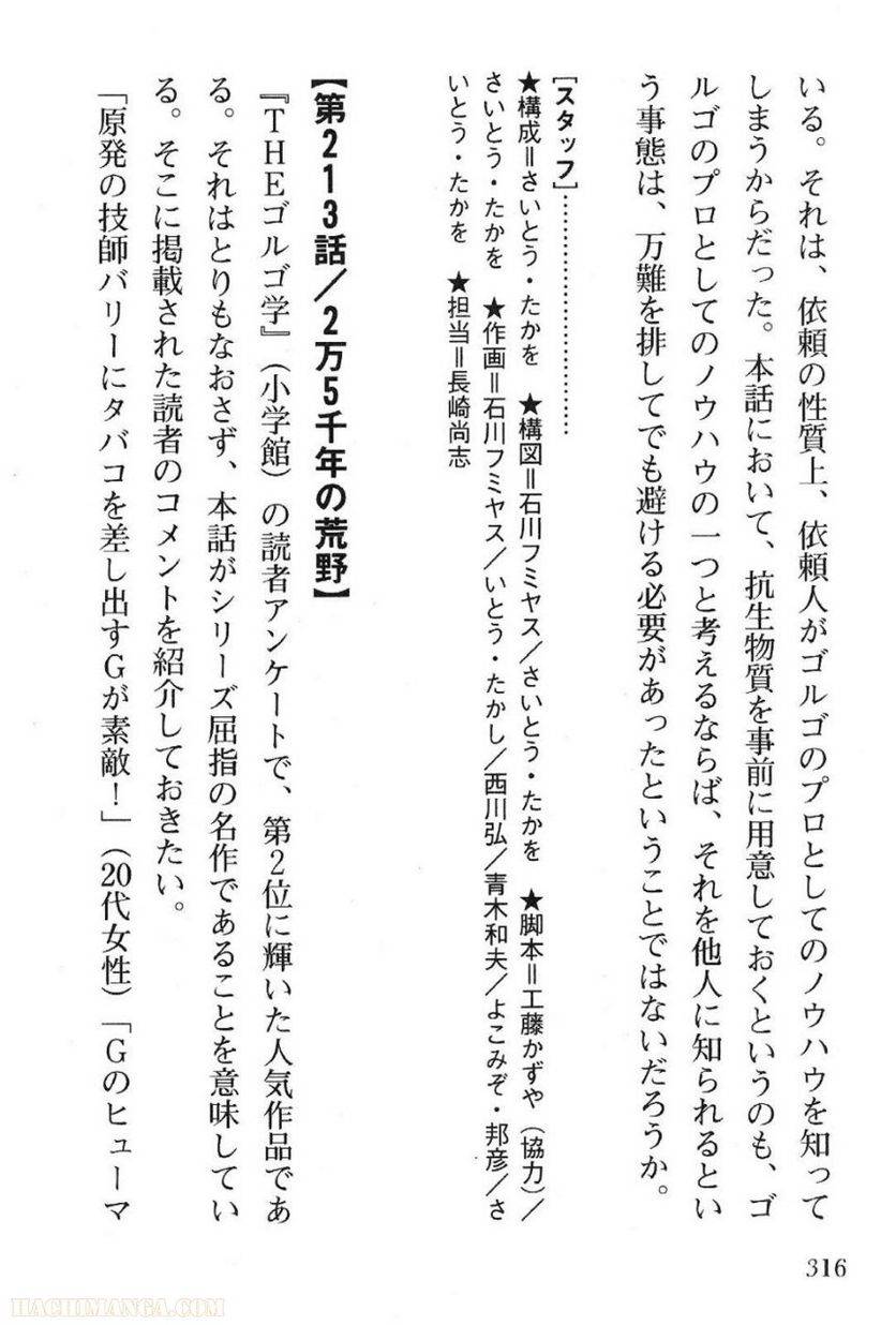 Page 316