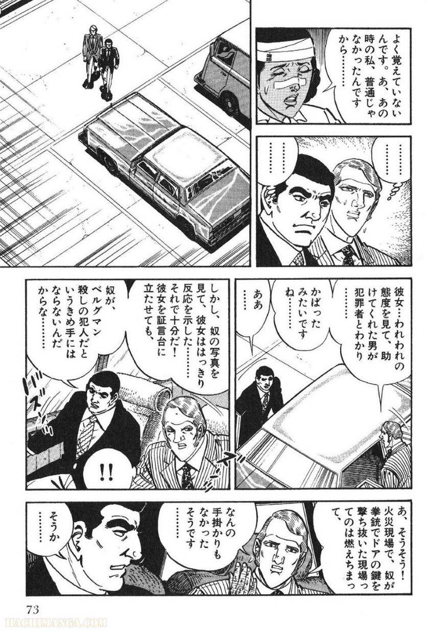 Page 73