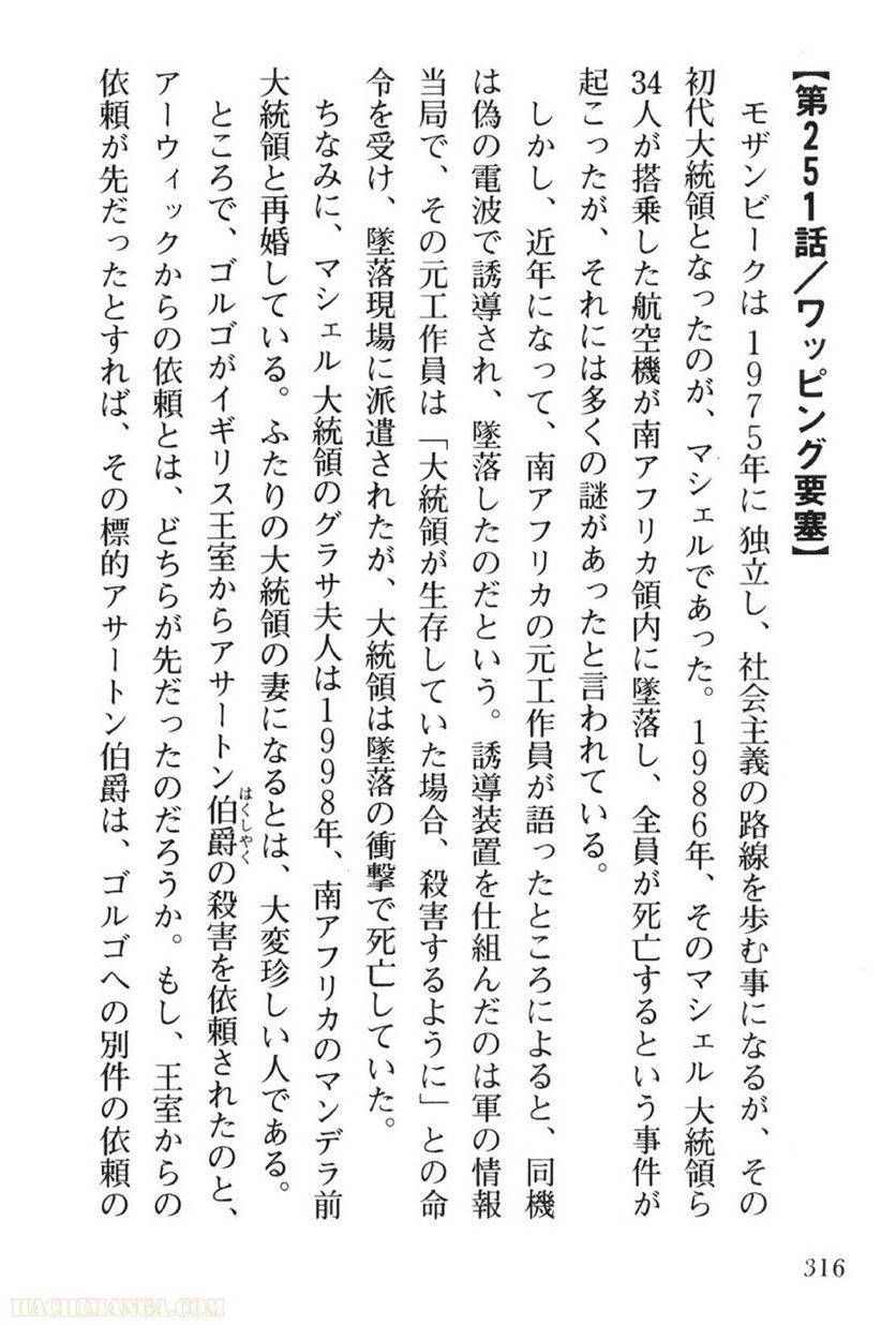Page 316