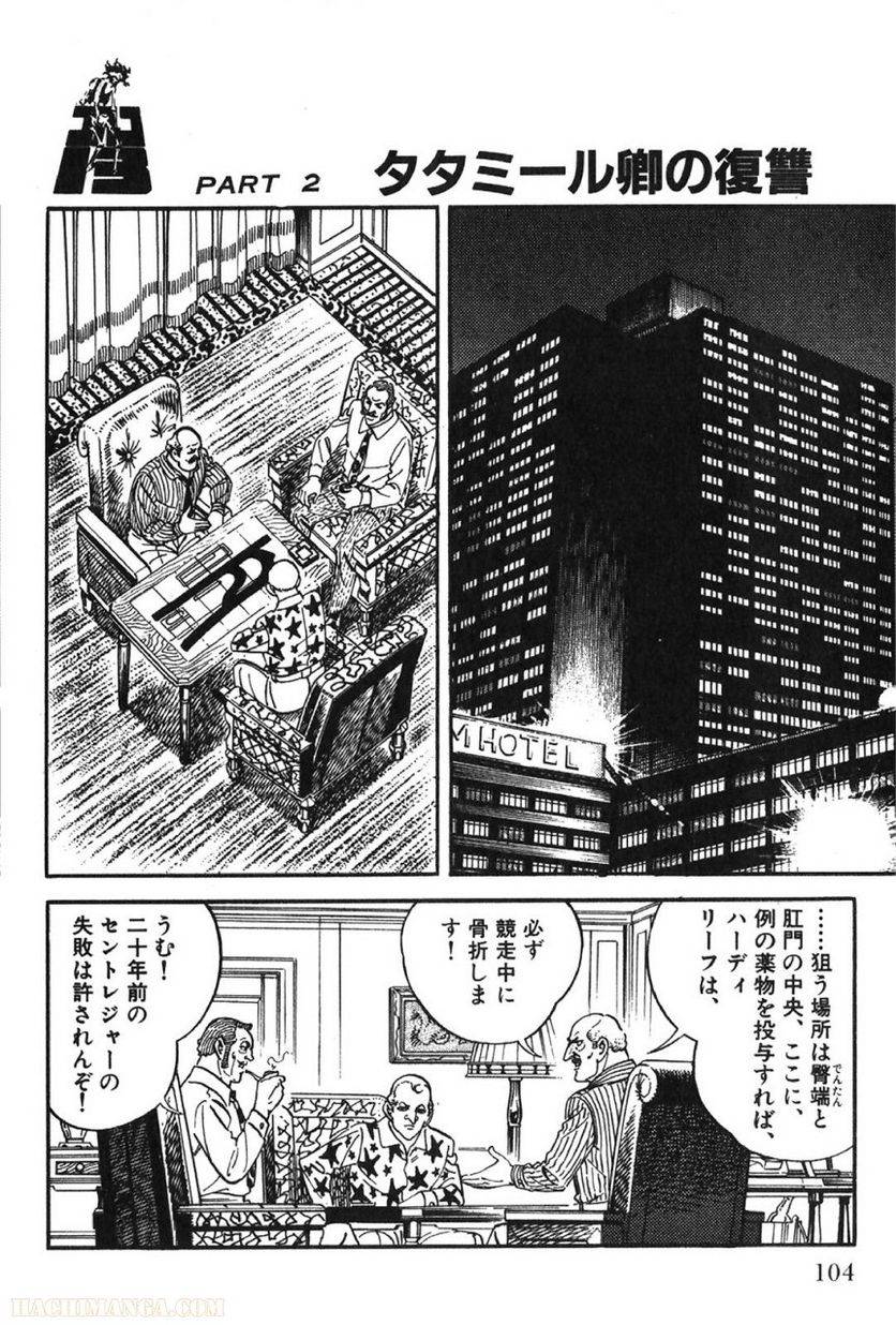 Page 104