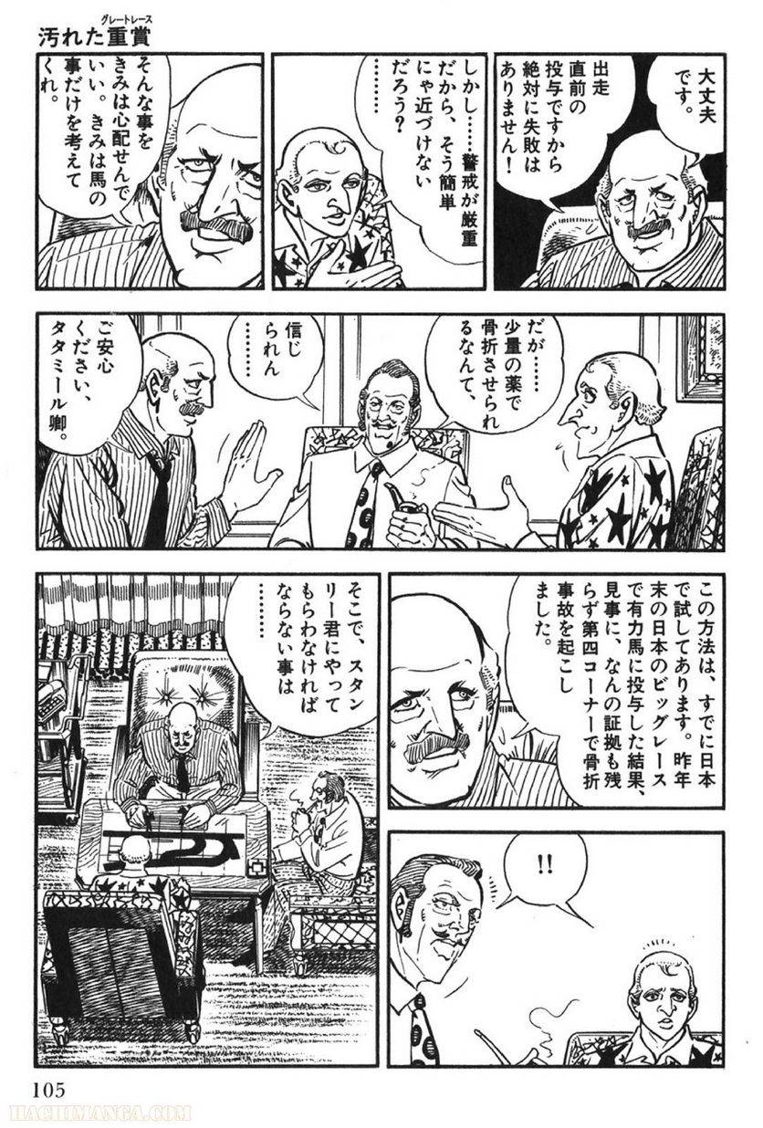 Page 105