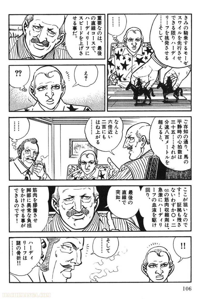 Page 106