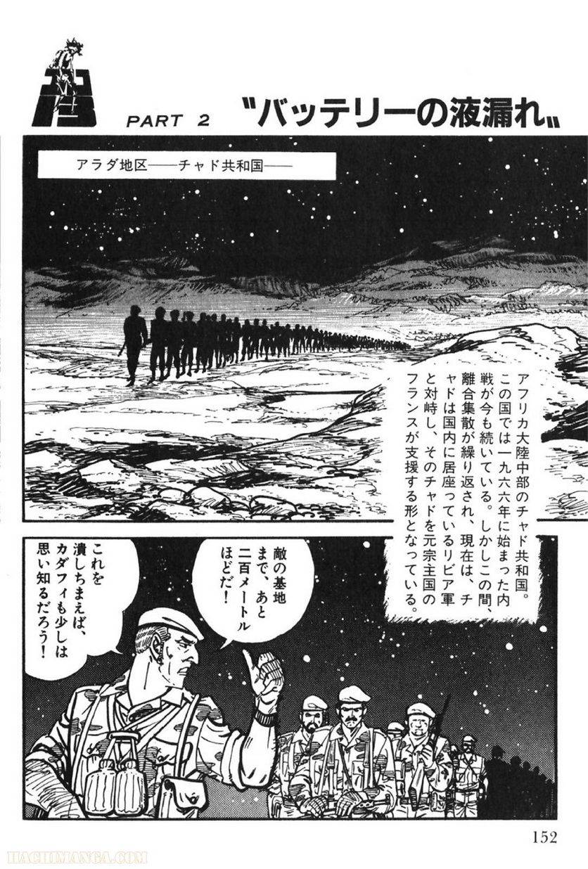 Page 152