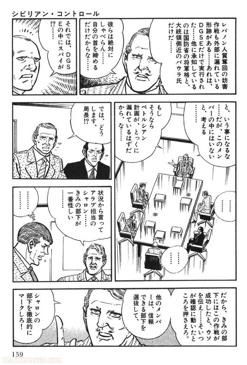 Page 159