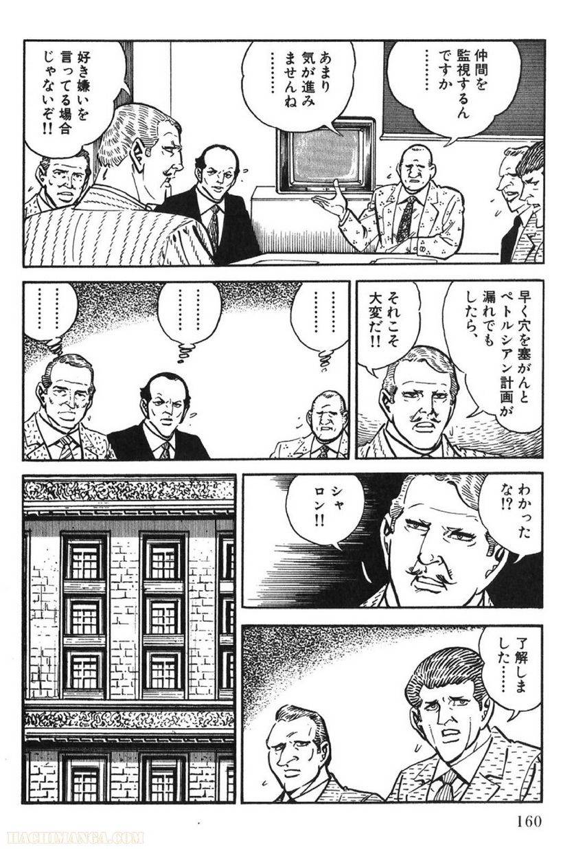Page 160