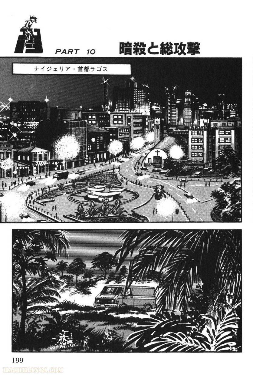 Page 199