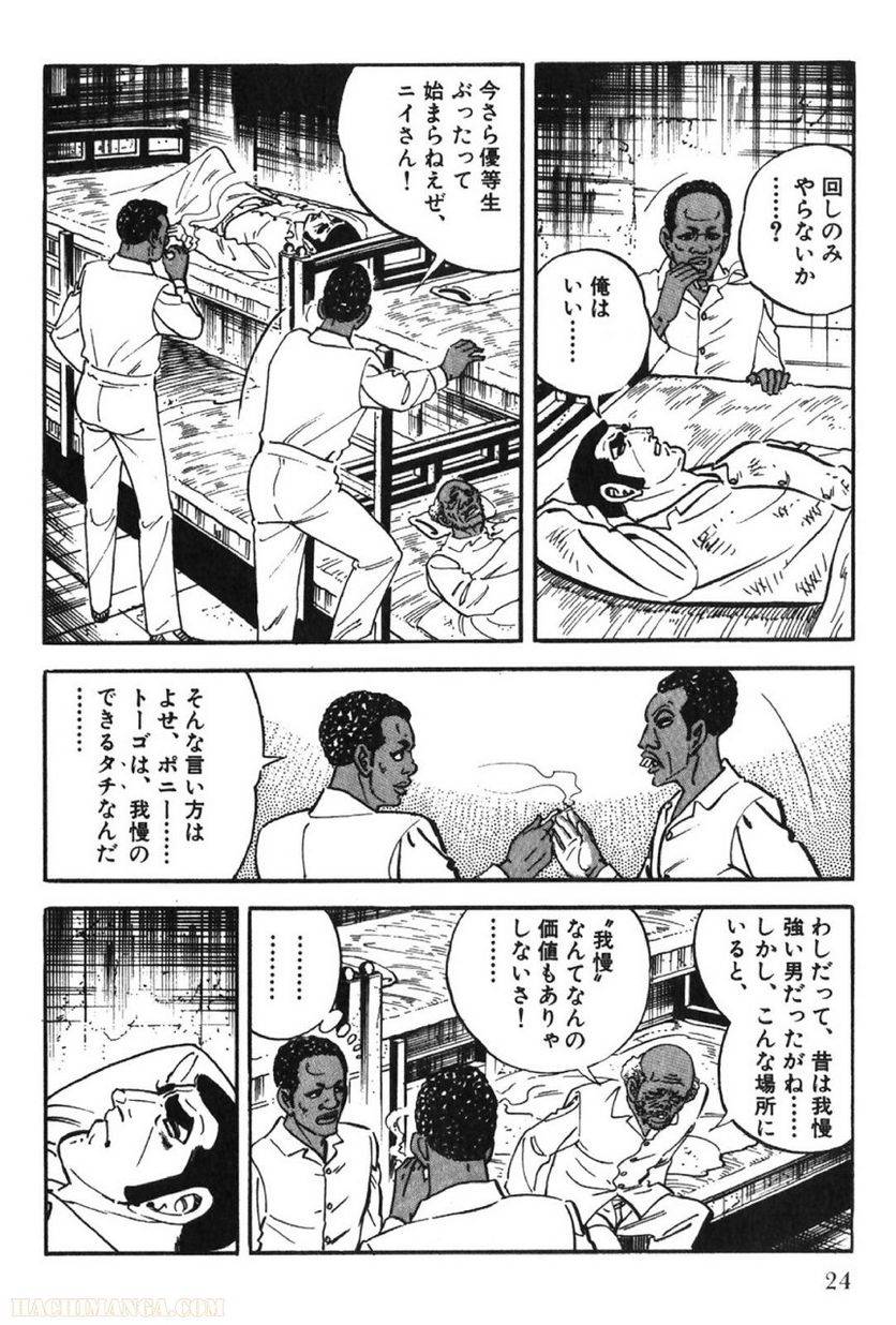 Page 24