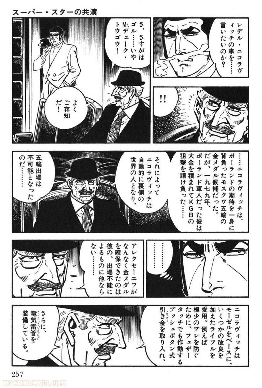 Page 257