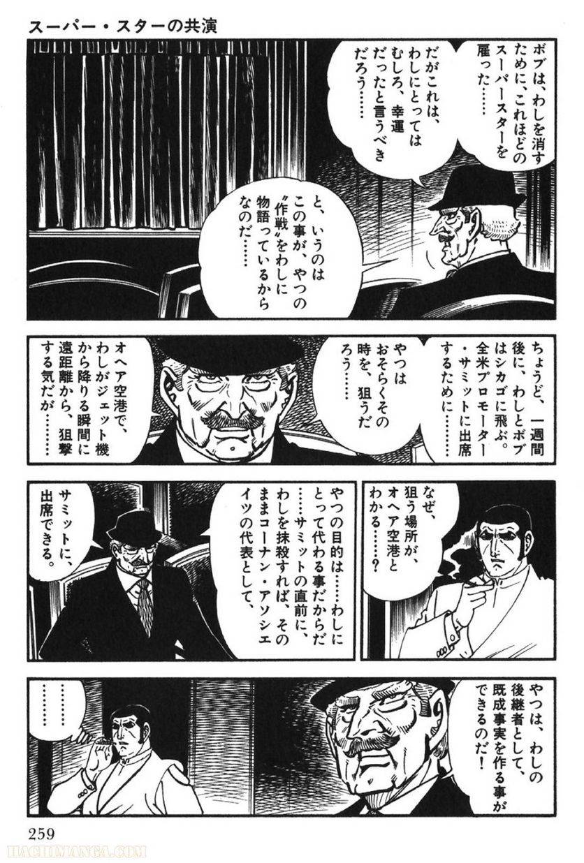 Page 259