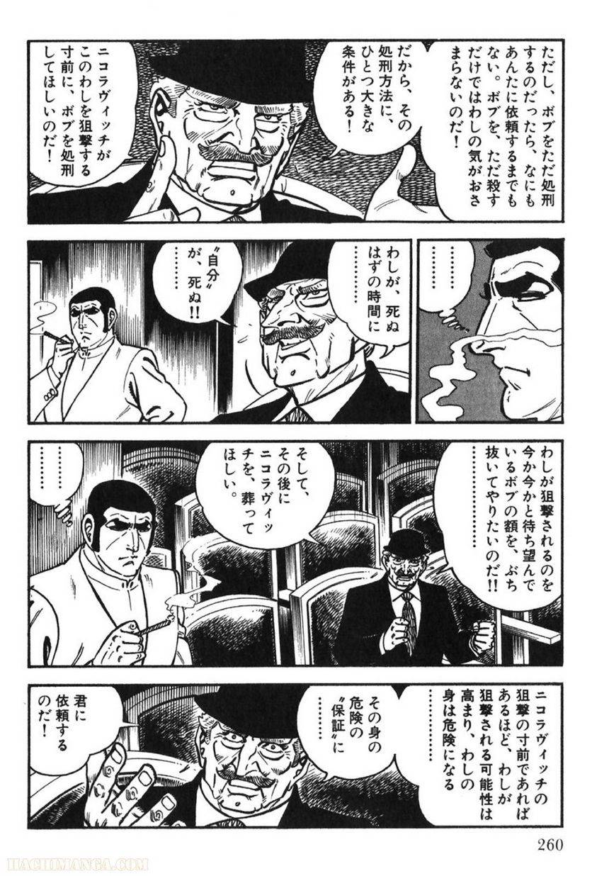 Page 260