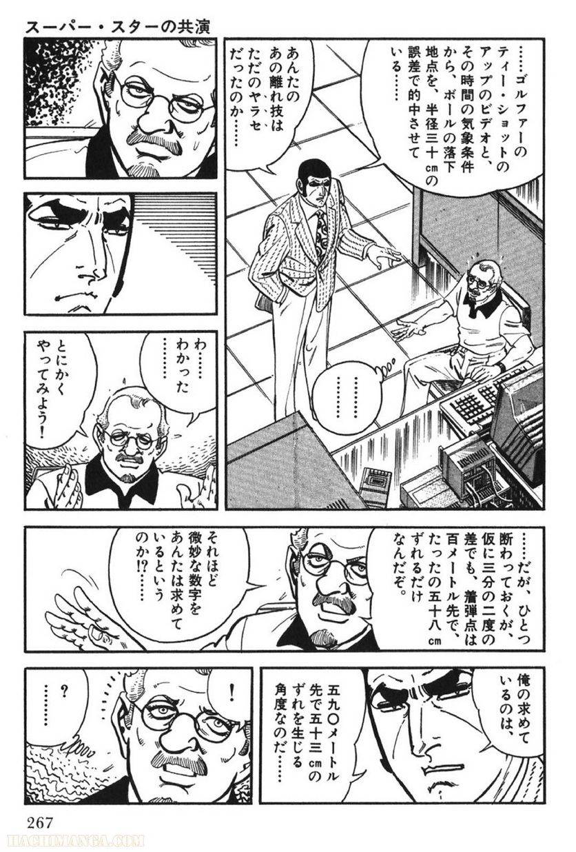Page 267