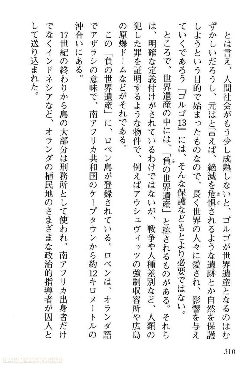 Page 310