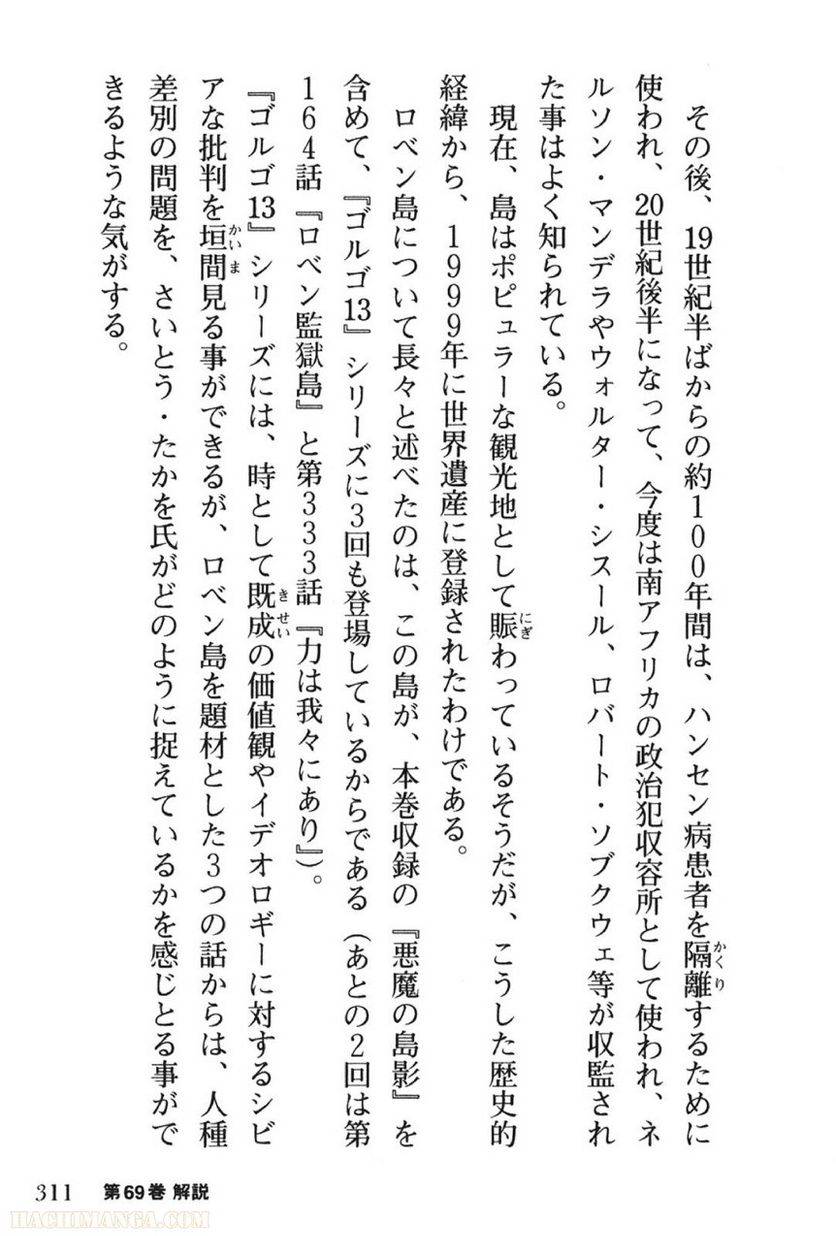 Page 311