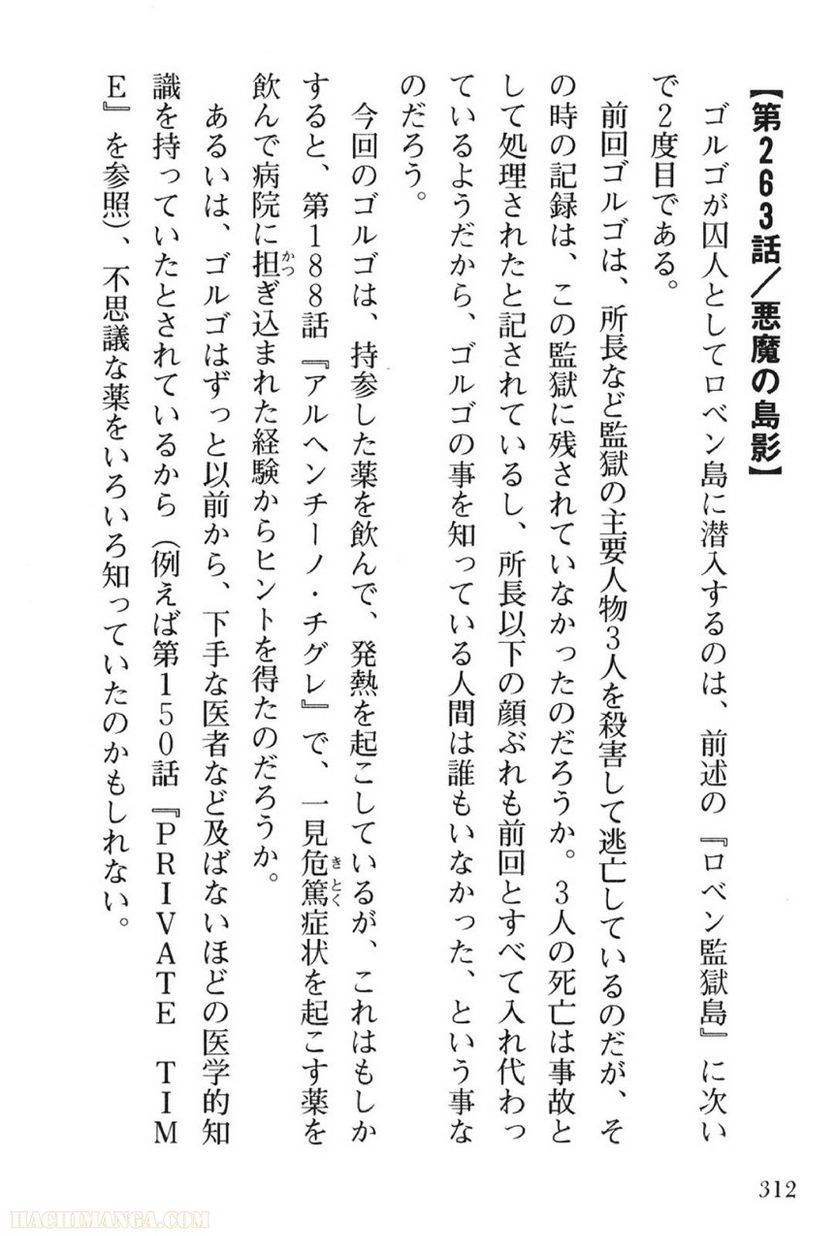 Page 312