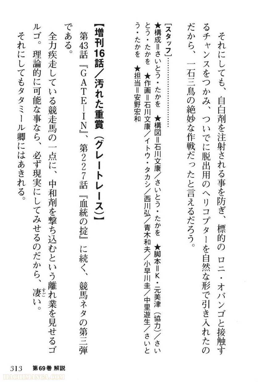 Page 313